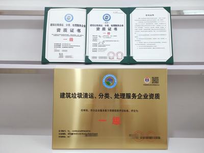 垃圾處理服務企業(yè)資質(zhì)證書快速辦理及技術咨詢指南